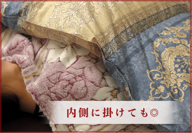 内側に掛けても◎