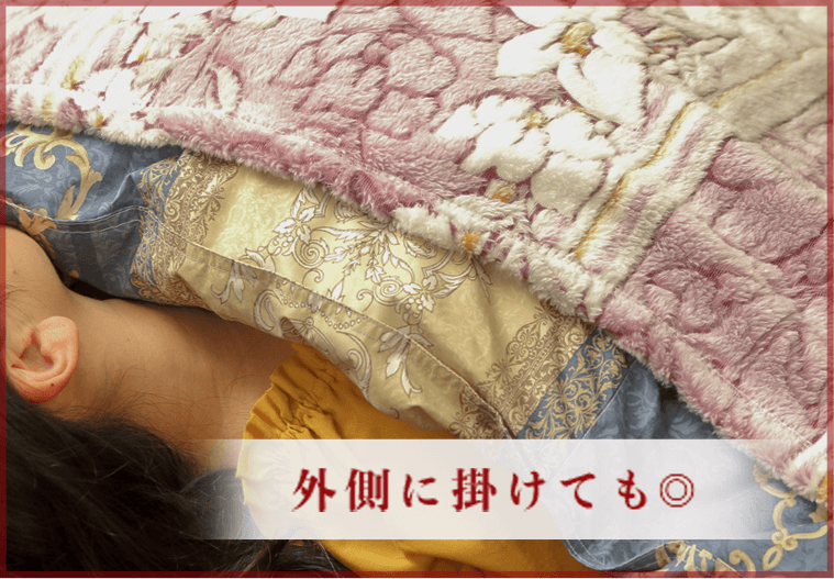 外側に掛けても◎