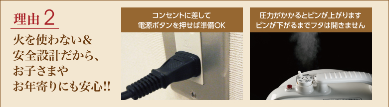 マイコン電気圧力鍋をおすすめする理由【2】