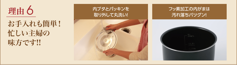 マイコン電気圧力鍋をおすすめする理由【6】