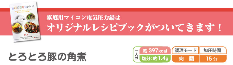 オリジナルレシピブックがついてきます!