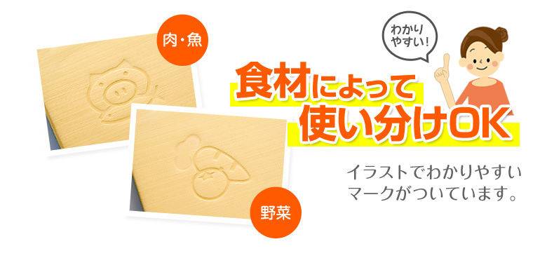 食材によって使い分けOK