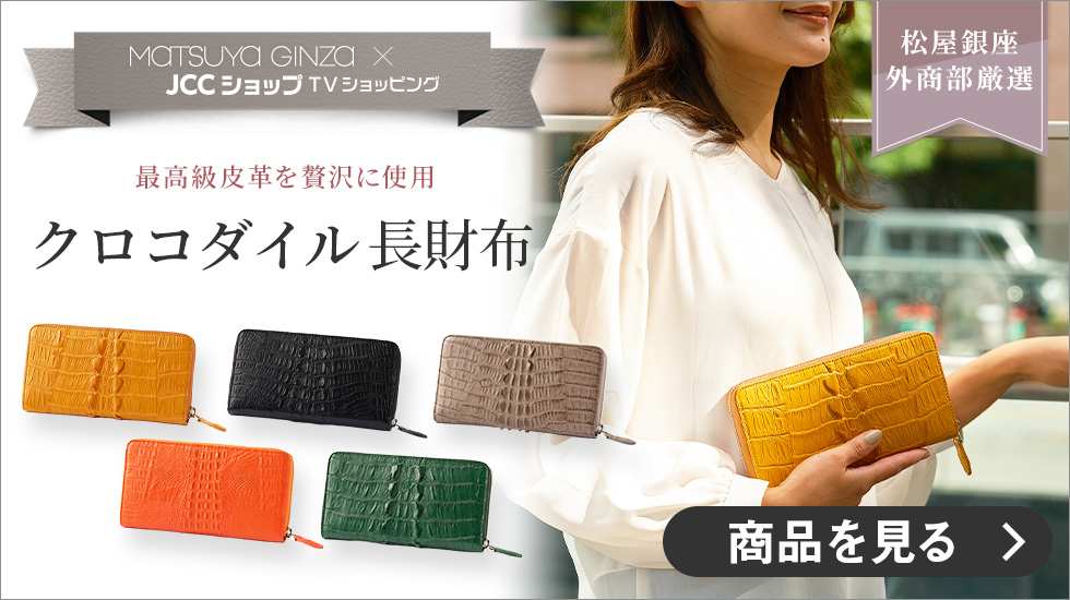 12月7日までのお値下げ　10,000円引　伊と忠　利休バッグ シルバー系 松菱 JCCショップ本店