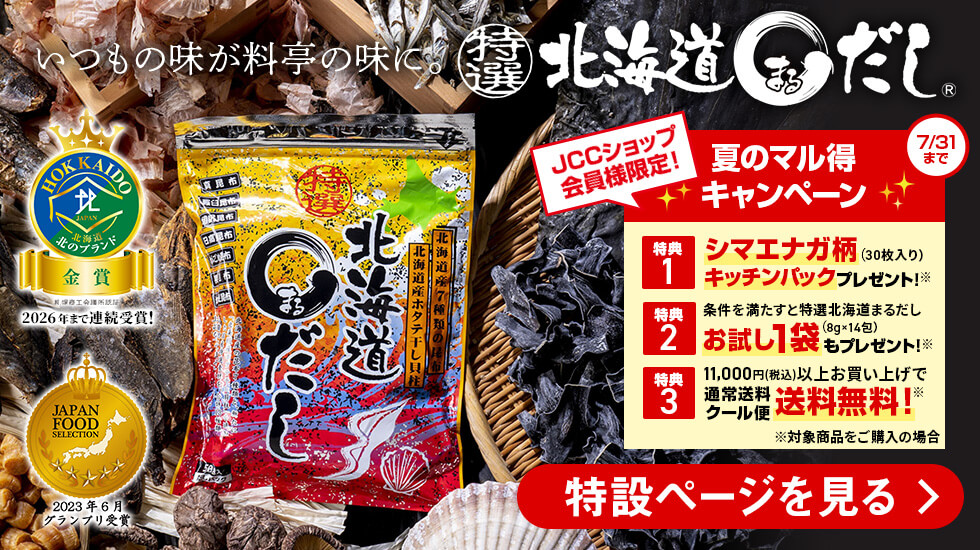 まるだし